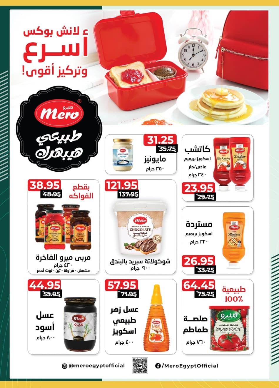 spinneys offers from 14sep to 30sep 2025 عروض سبينس من 14 سبتمبر حتى 30 سبتمبر 2025 صفحة رقم 16